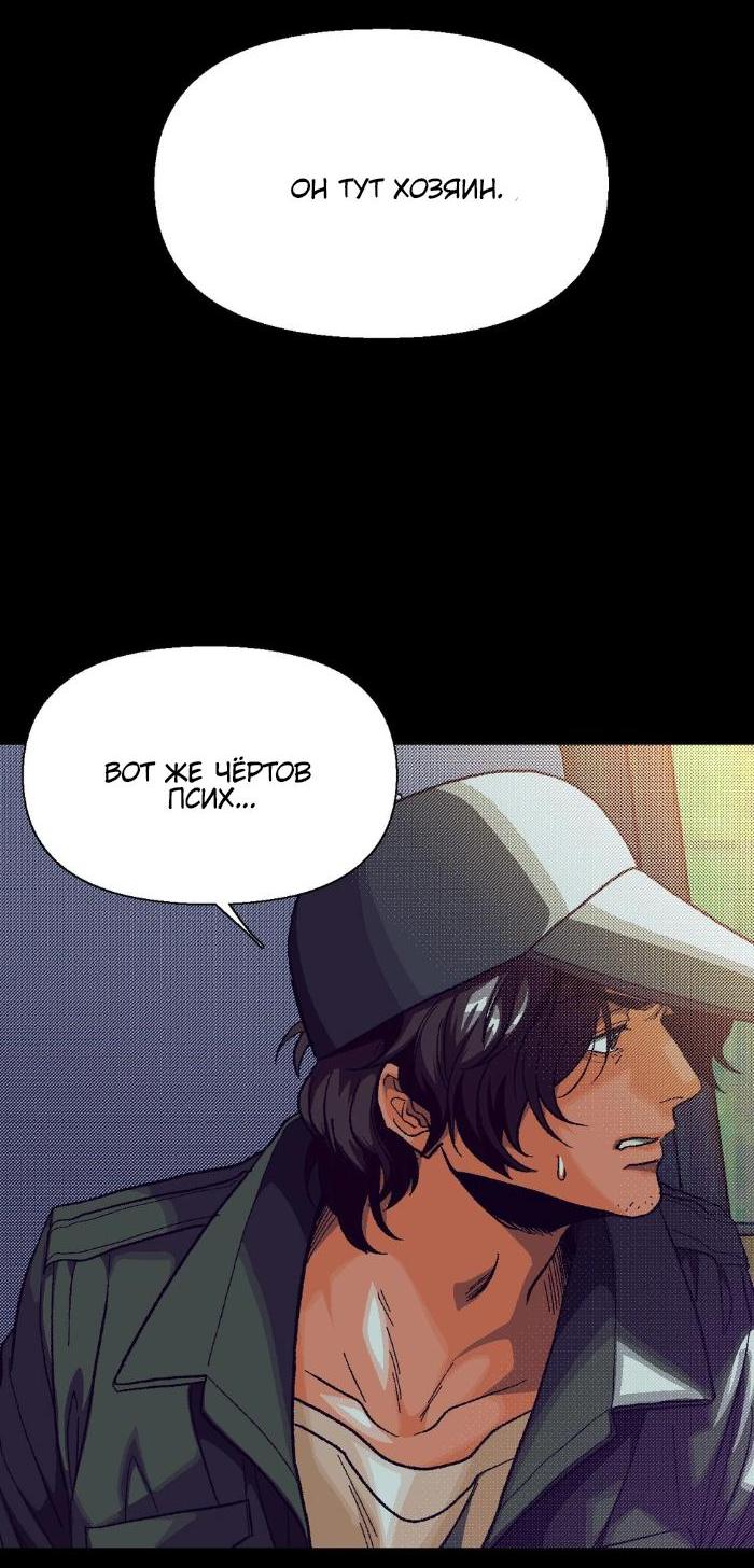 Манга Замри-отомри - Глава 1 Страница 94