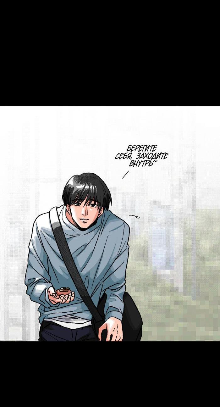 Манга Замри-отомри - Глава 1 Страница 11