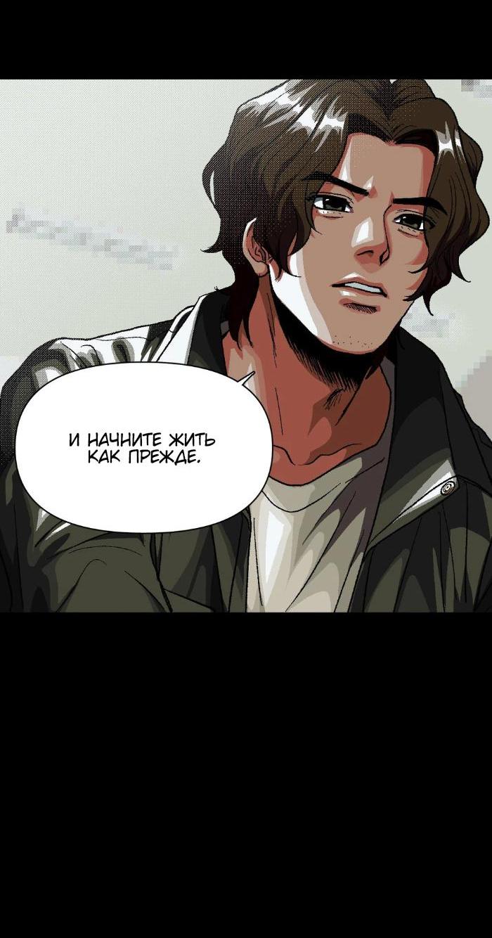 Манга Замри-отомри - Глава 1 Страница 55