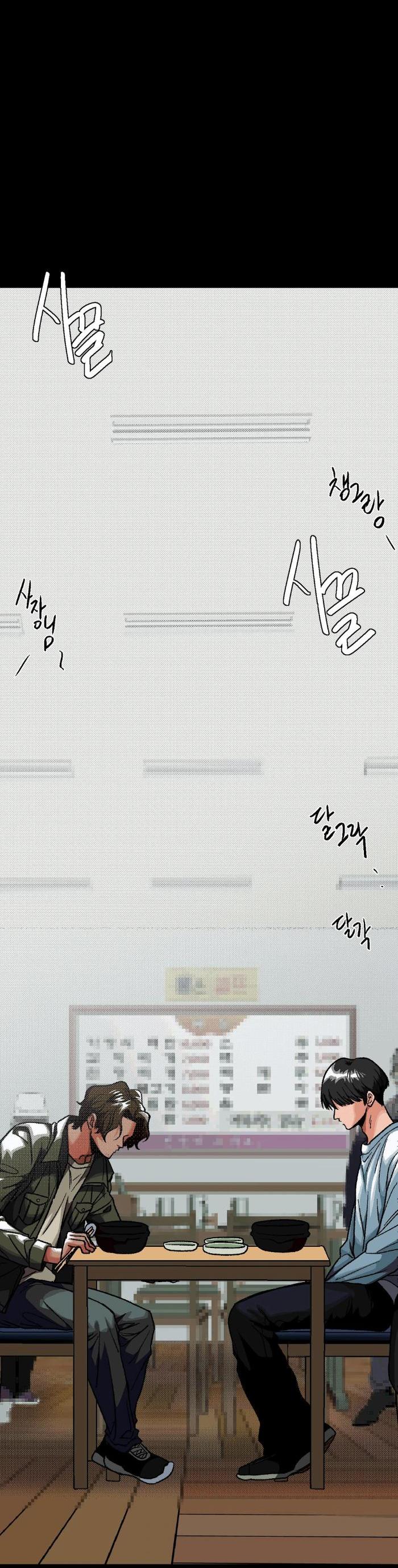 Манга Замри-отомри - Глава 1 Страница 46