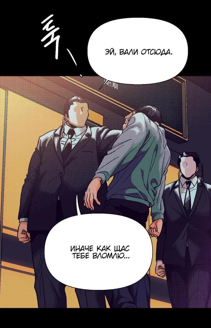 Манга Замри-отомри - Глава 1 Страница 96