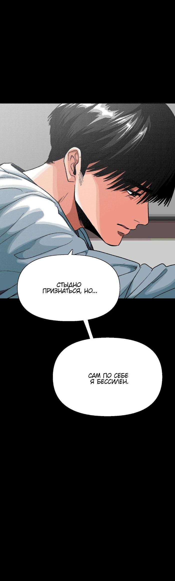 Манга Замри-отомри - Глава 1 Страница 39