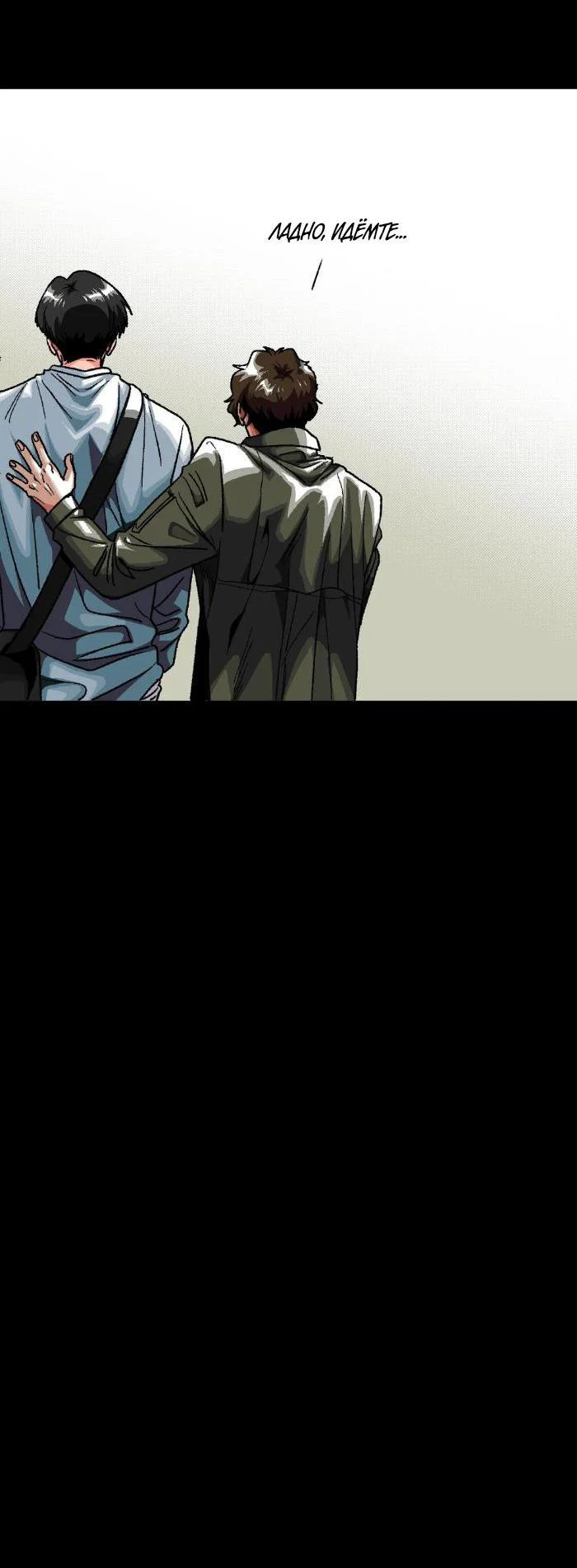 Манга Замри-отомри - Глава 1 Страница 24
