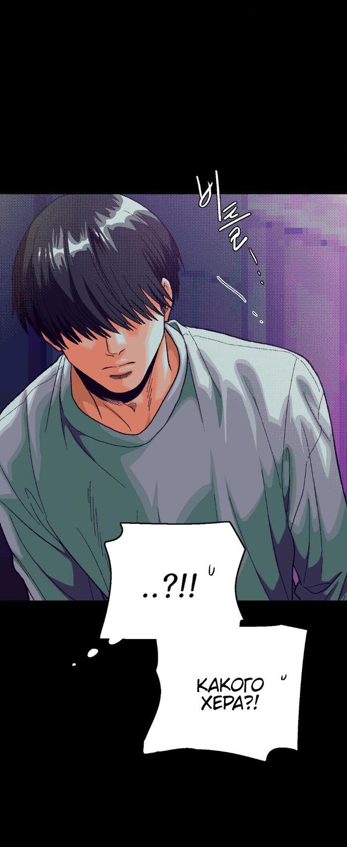 Манга Замри-отомри - Глава 1 Страница 85