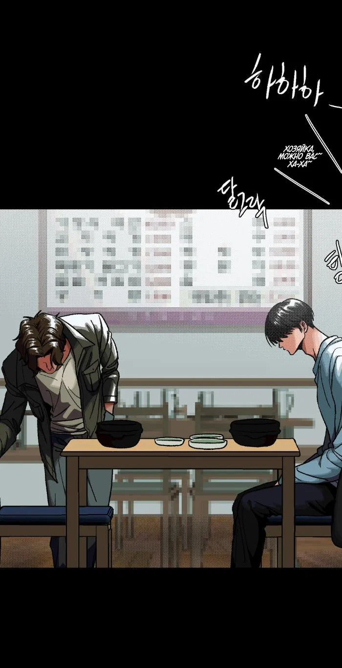 Манга Замри-отомри - Глава 1 Страница 60