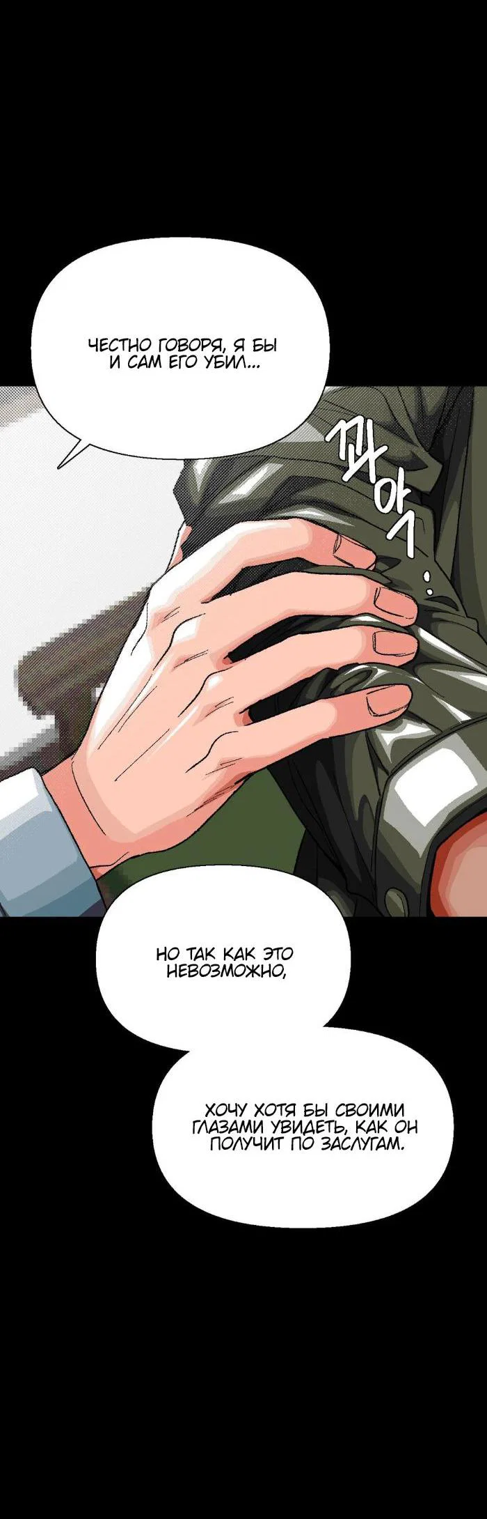 Манга Замри-отомри - Глава 1 Страница 38