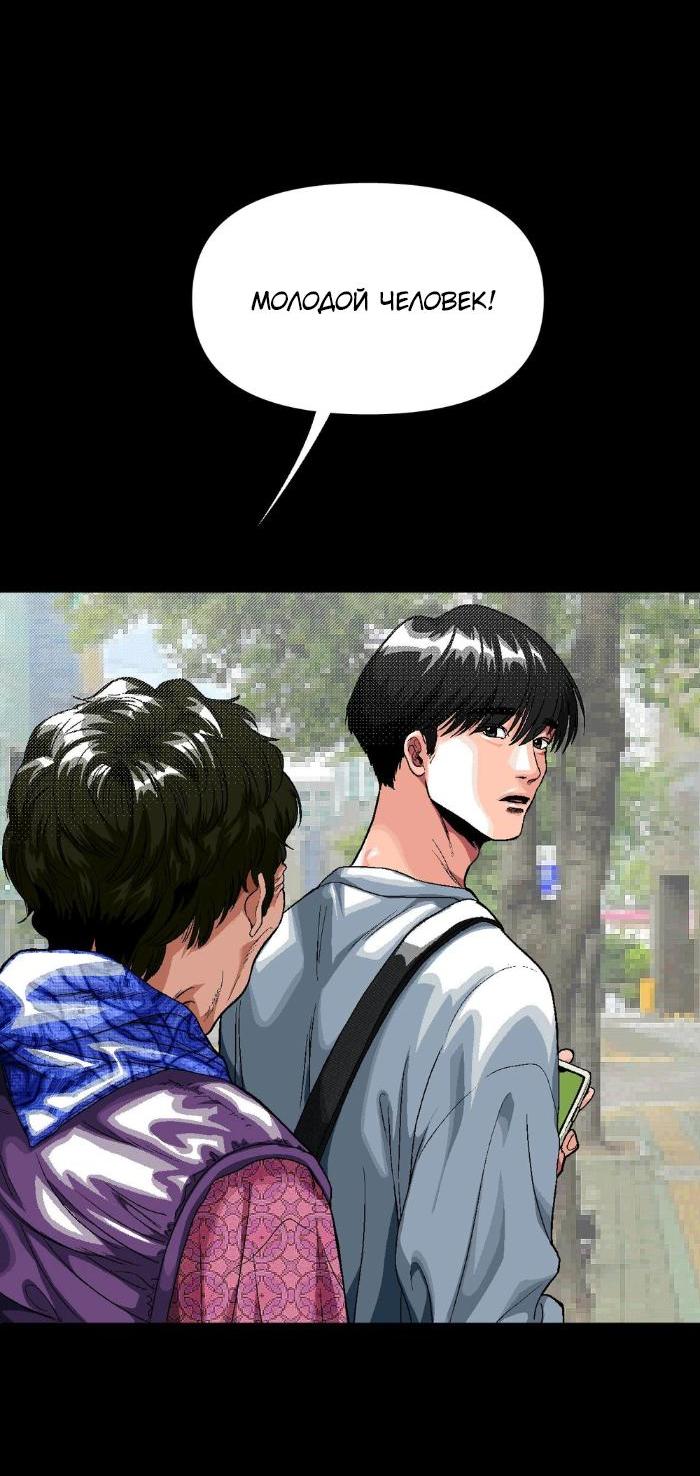 Манга Замри-отомри - Глава 1 Страница 4