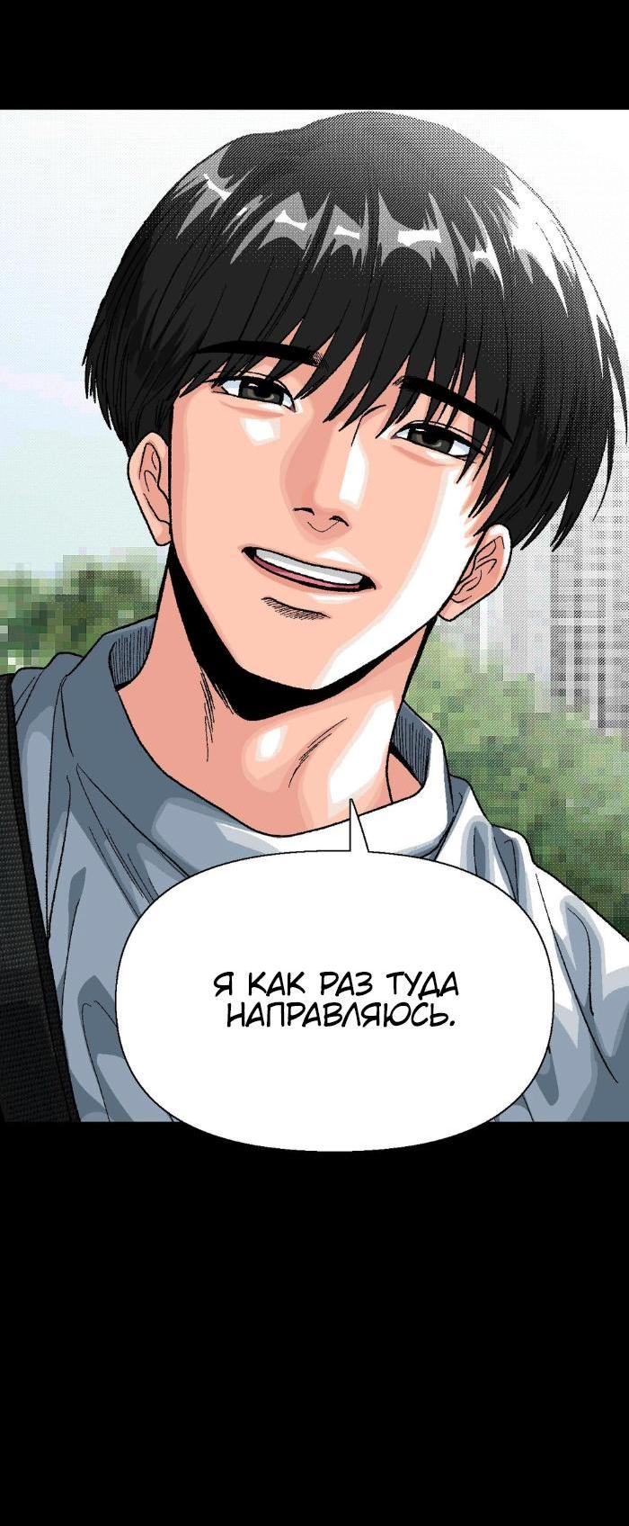 Манга Замри-отомри - Глава 1 Страница 8