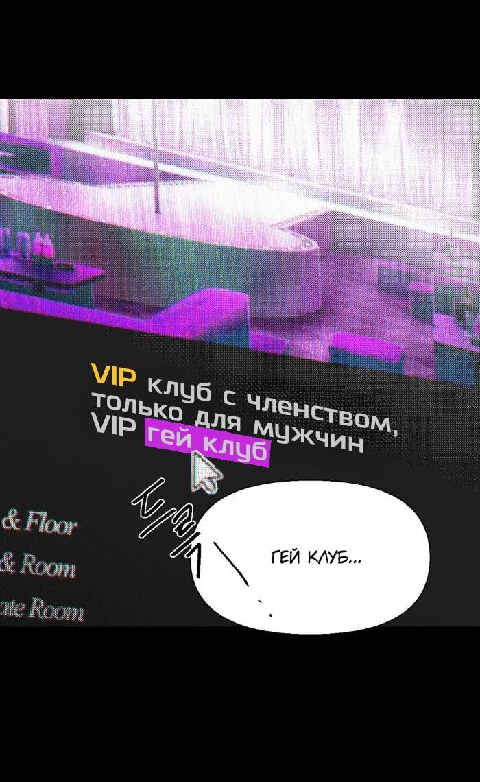 Манга Замри-отомри - Глава 1 Страница 75