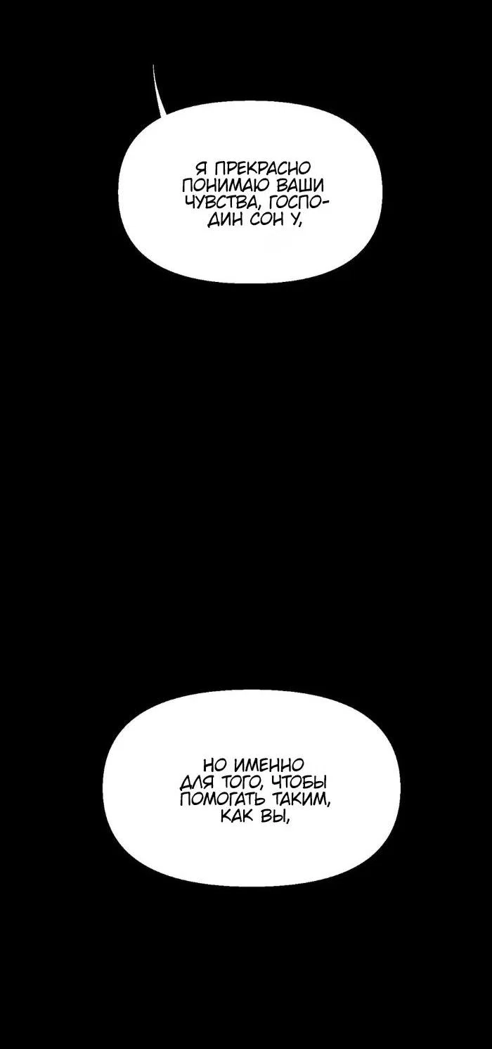 Манга Замри-отомри - Глава 1 Страница 51