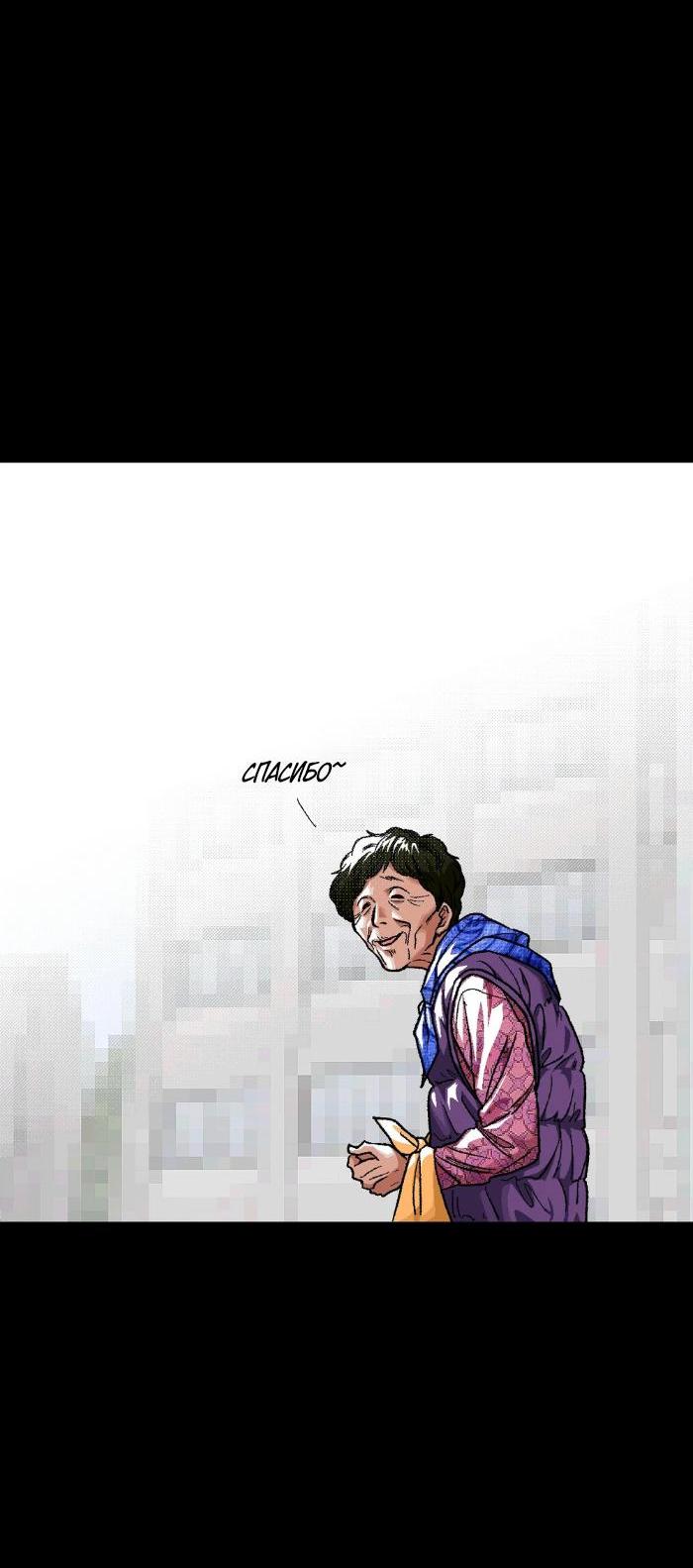 Манга Замри-отомри - Глава 1 Страница 10