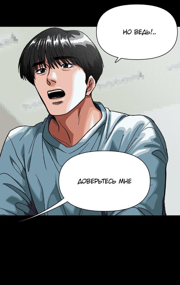 Манга Замри-отомри - Глава 1 Страница 54