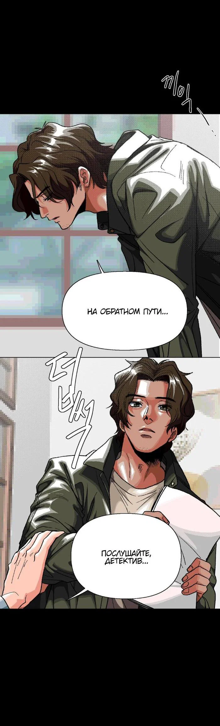 Манга Замри-отомри - Глава 1 Страница 32