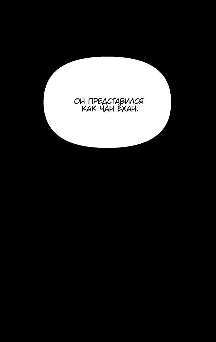 Манга Замри-отомри - Глава 1 Страница 26