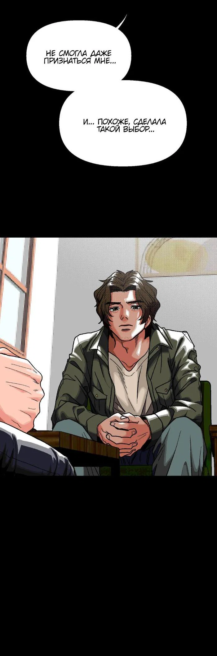 Манга Замри-отомри - Глава 1 Страница 29