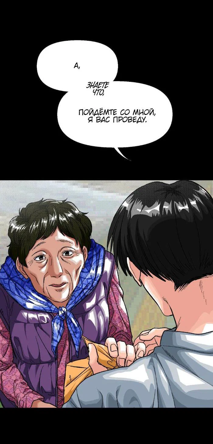 Манга Замри-отомри - Глава 1 Страница 7