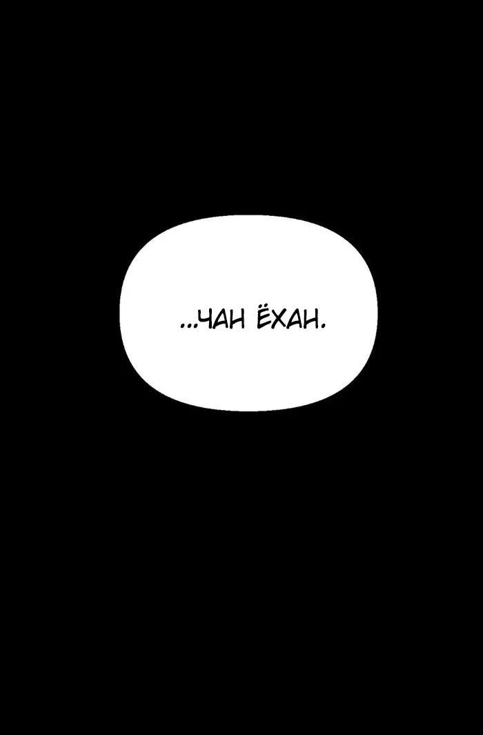 Манга Замри-отомри - Глава 1 Страница 92