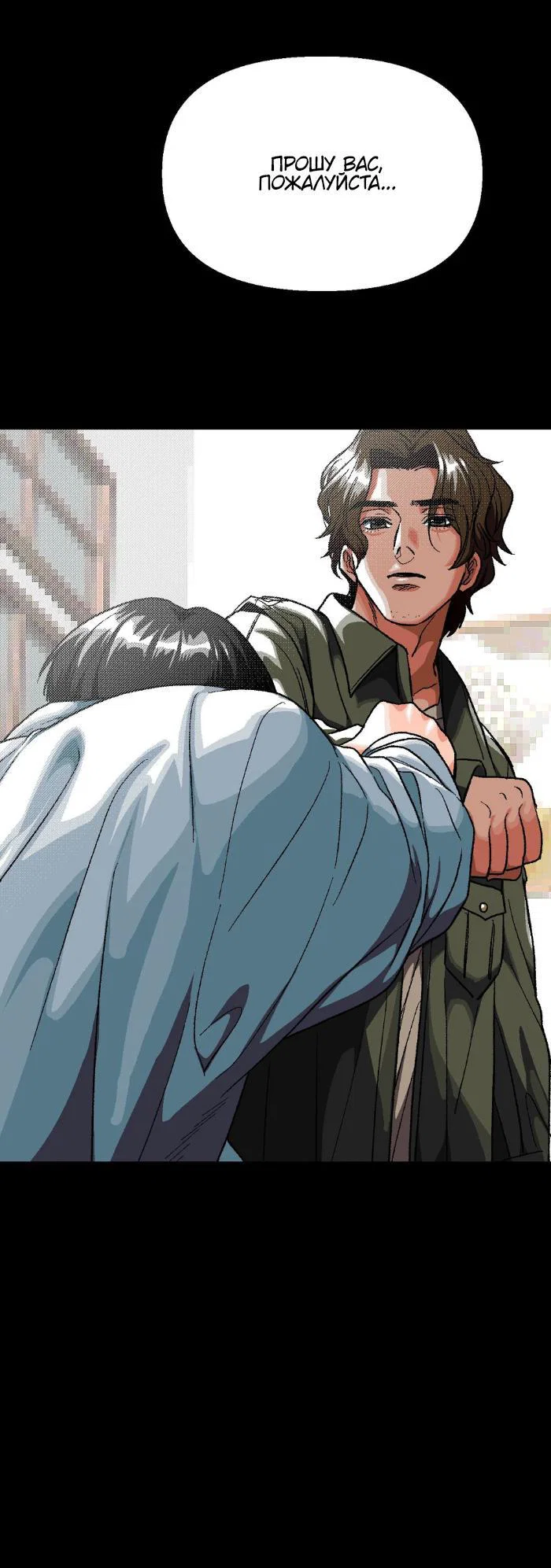 Манга Замри-отомри - Глава 1 Страница 41