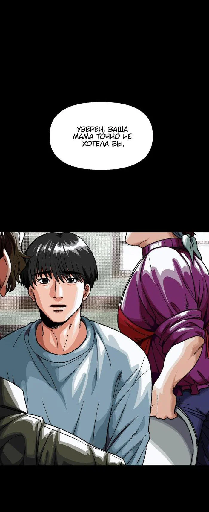 Манга Замри-отомри - Глава 1 Страница 56