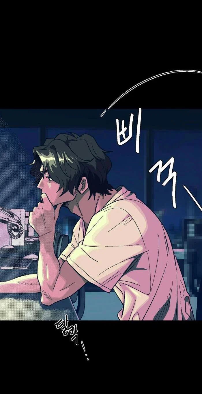 Манга Замри-отомри - Глава 1 Страница 73