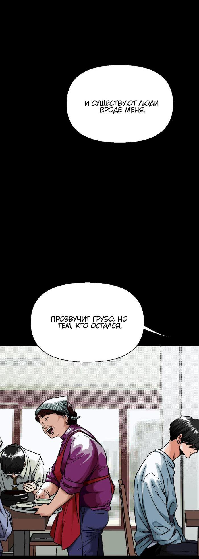 Манга Замри-отомри - Глава 1 Страница 52