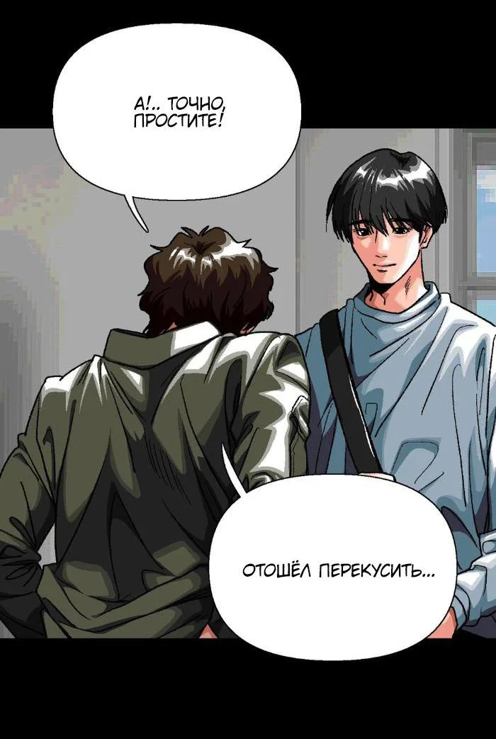 Манга Замри-отомри - Глава 1 Страница 21