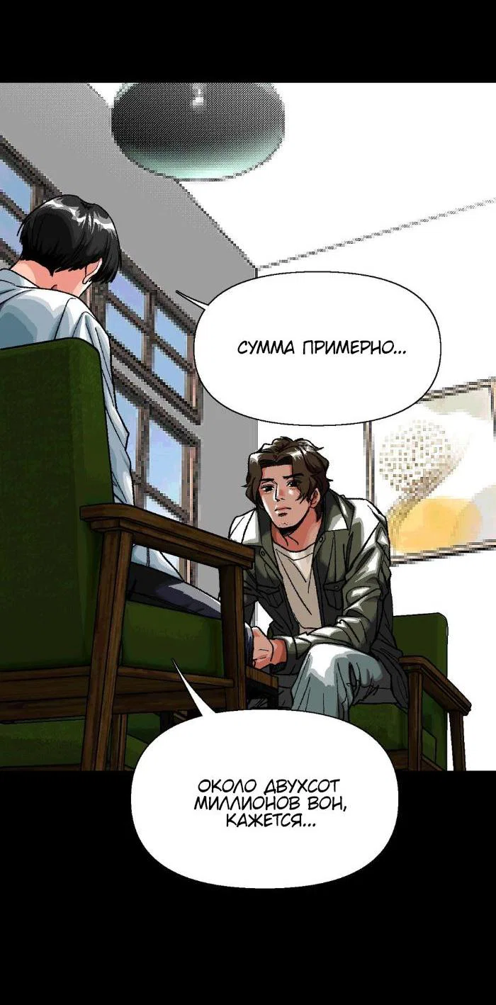 Манга Замри-отомри - Глава 1 Страница 27