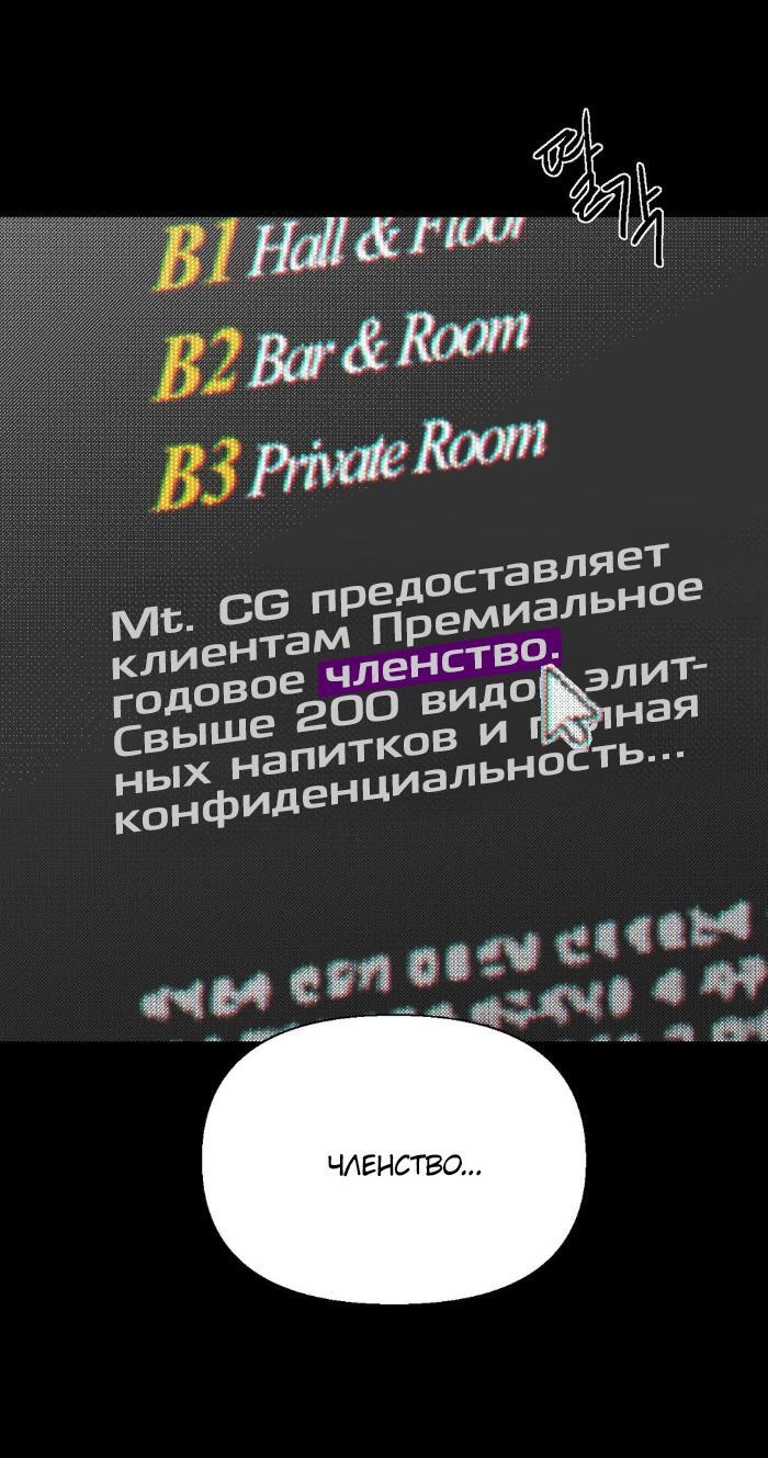 Манга Замри-отомри - Глава 1 Страница 74