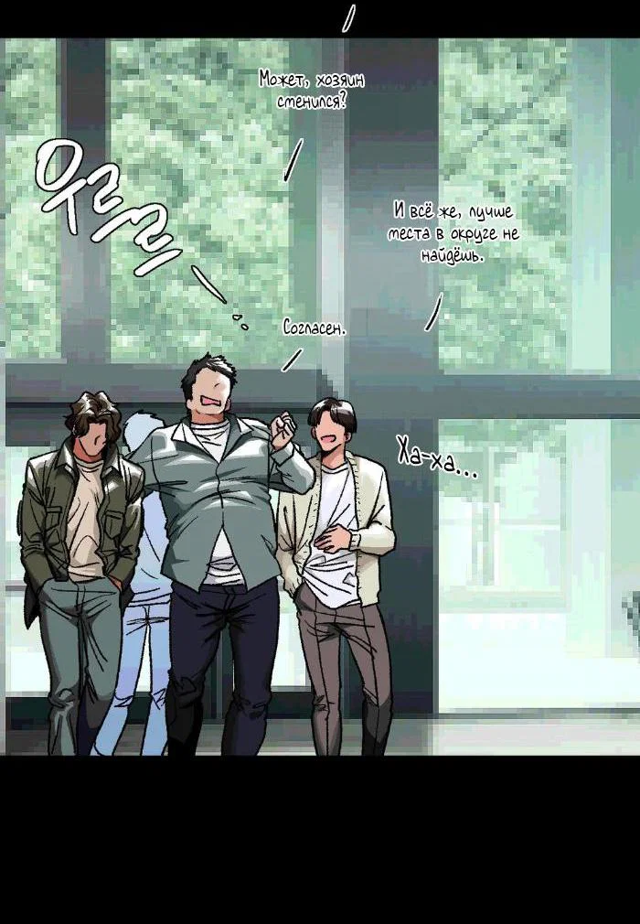 Манга Замри-отомри - Глава 1 Страница 17