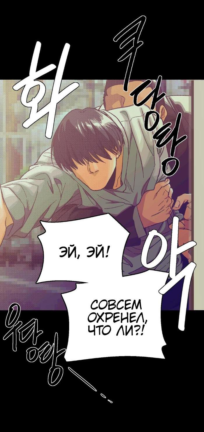 Манга Замри-отомри - Глава 1 Страница 97