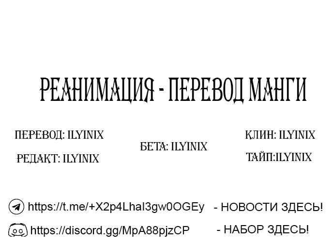 Манга Властный президент - Глава 138 Страница 6
