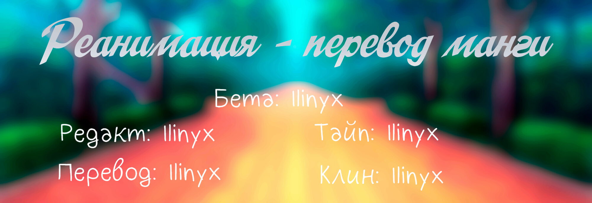 Манга Властный президент - Глава 137 Страница 9