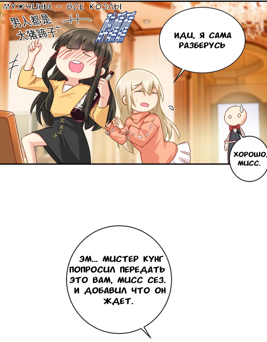 Манга Властный президент - Глава 130 Страница 1