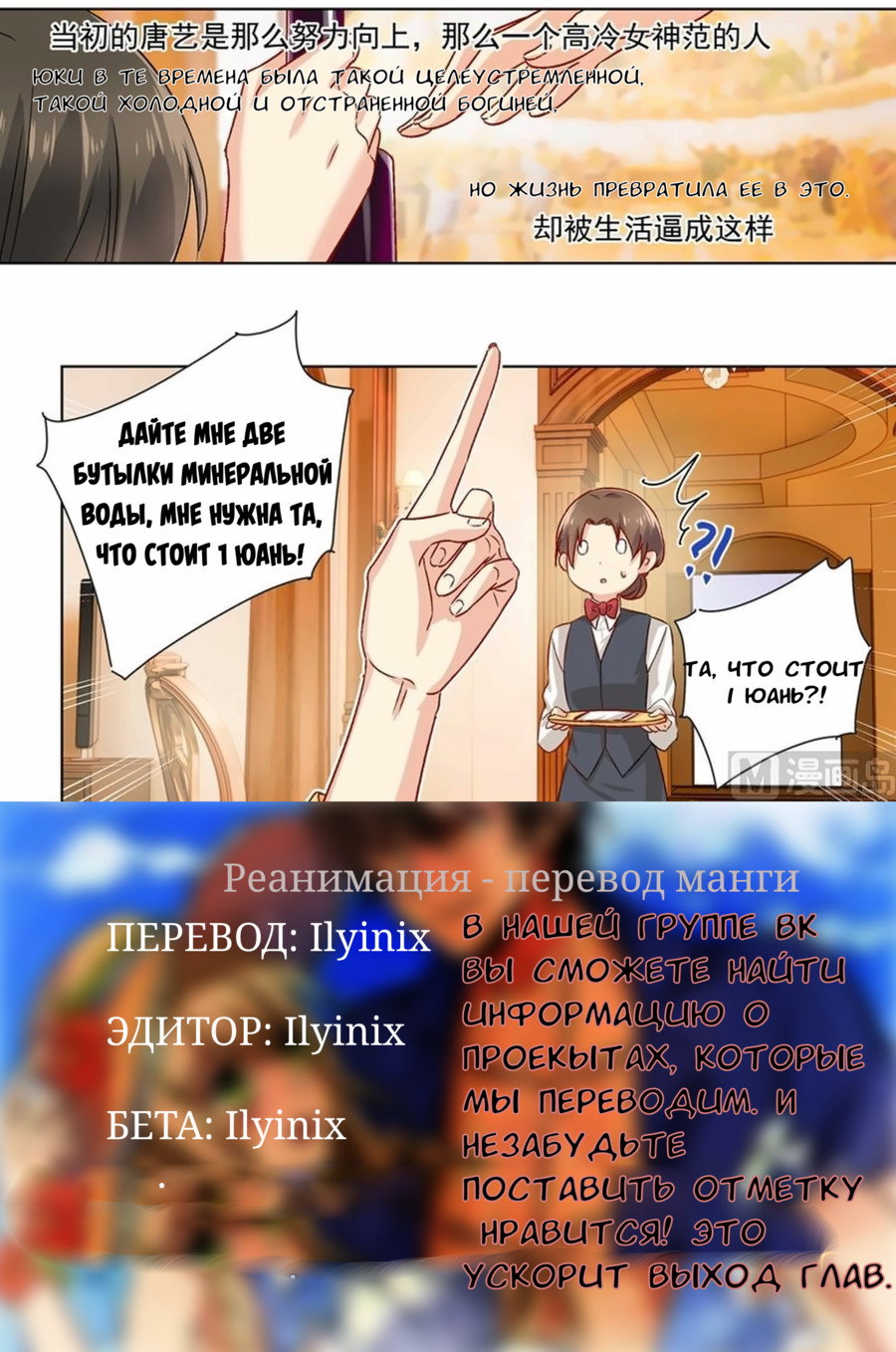 Манга Властный президент - Глава 129 Страница 7