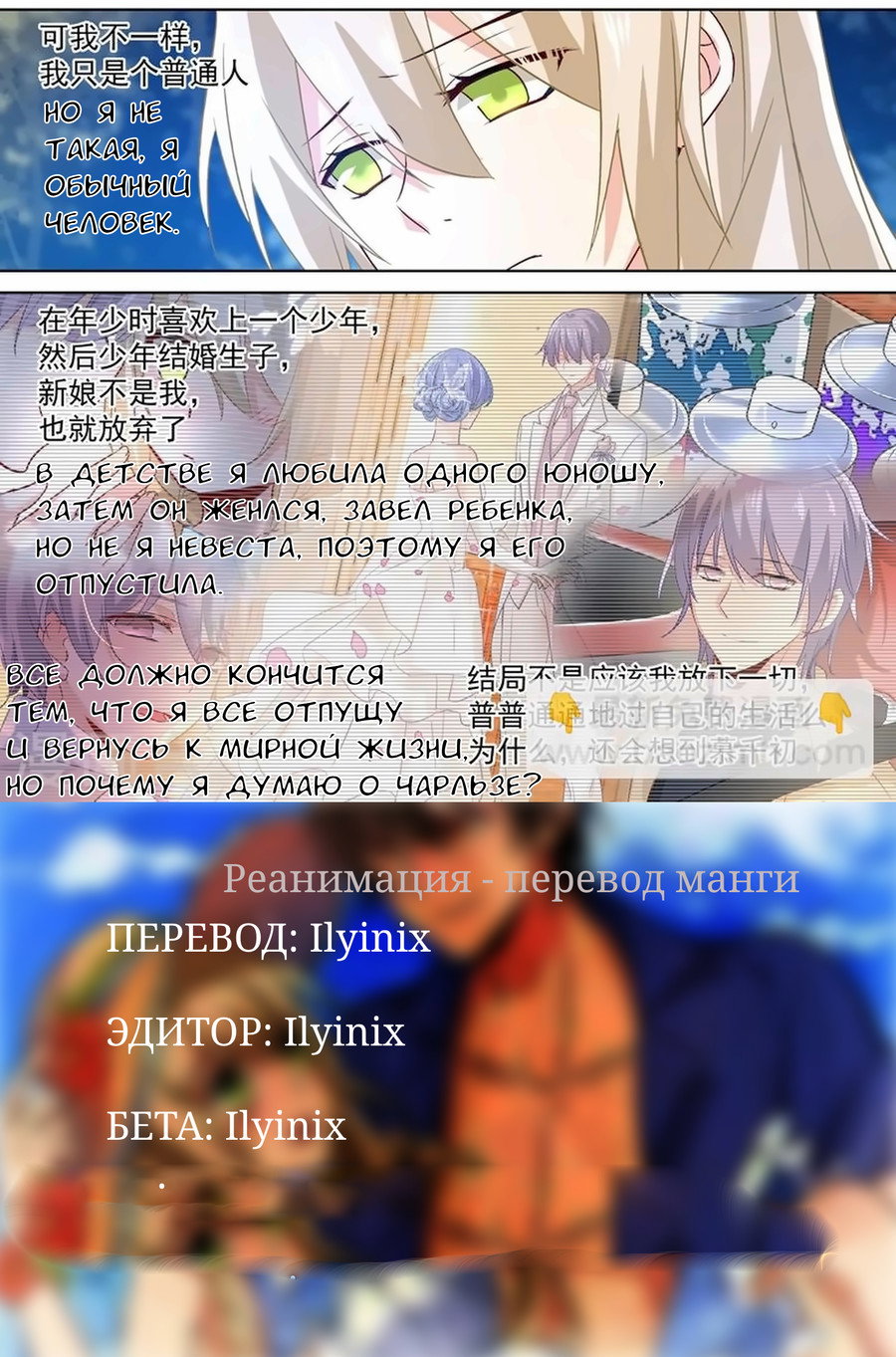 Манга Властный президент - Глава 127 Страница 6