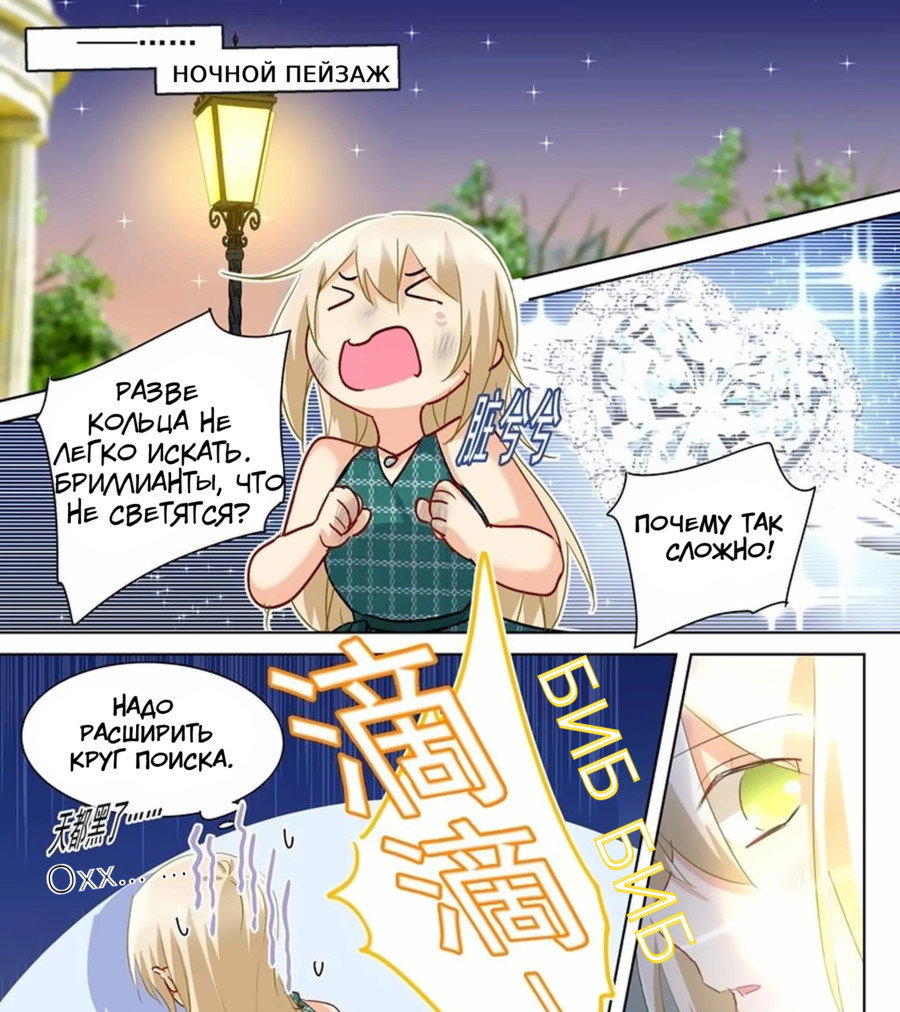 Манга Властный президент - Глава 125 Страница 1