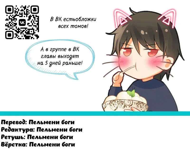 Манга Властный президент - Глава 122 Страница 9