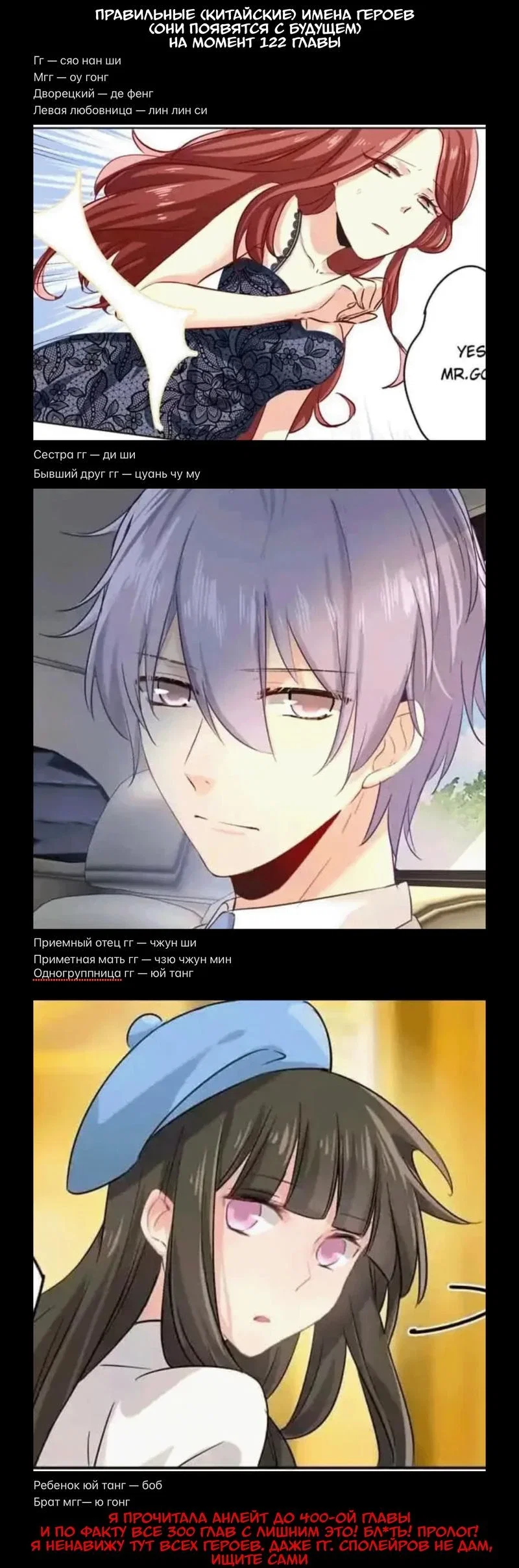 Манга Властный президент - Глава 122 Страница 10