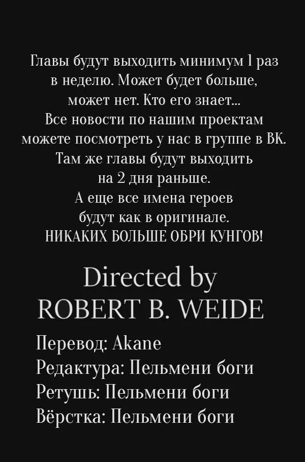 Манга Властный президент - Глава 121 Страница 9