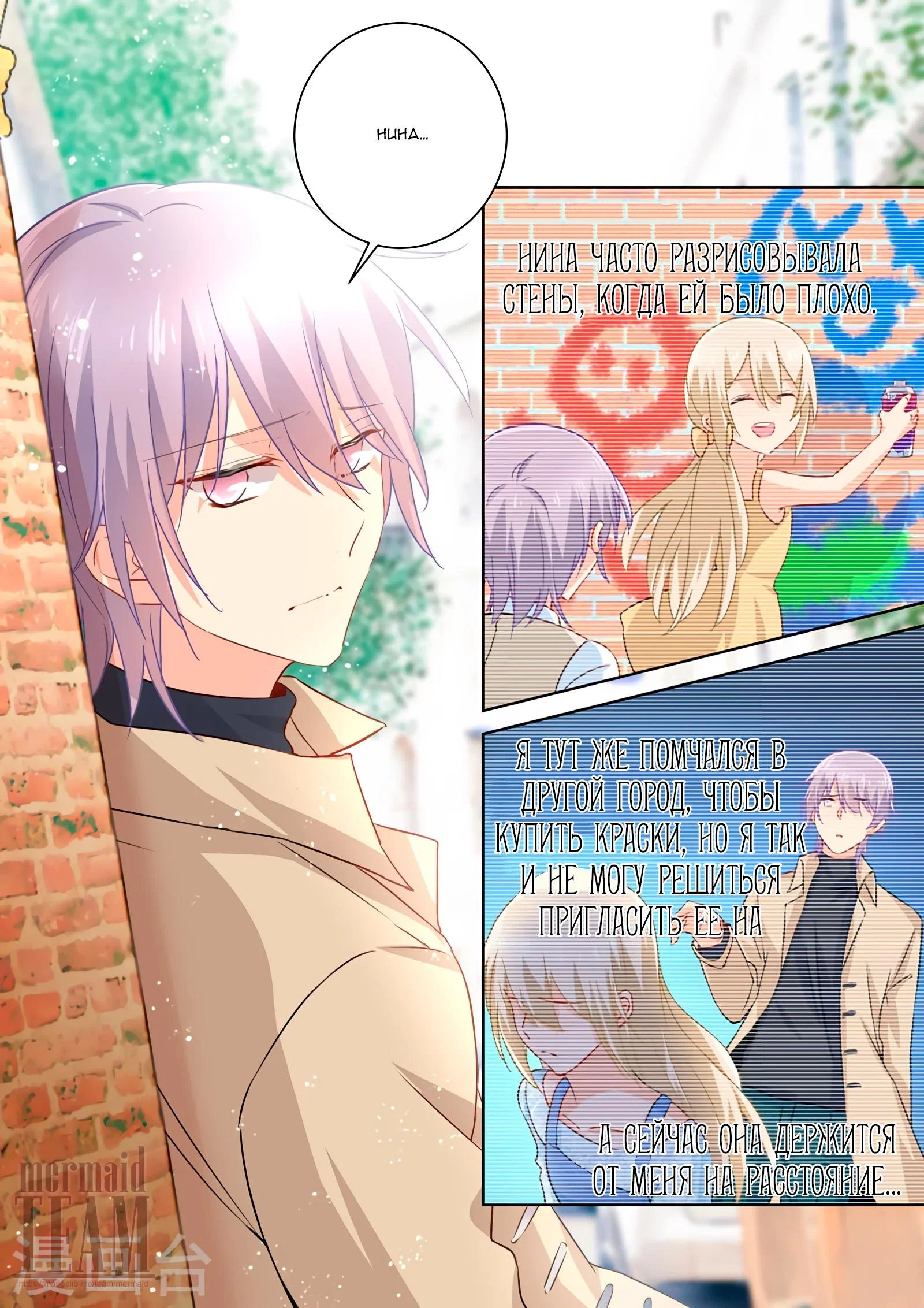 Манга Властный президент - Глава 120 Страница 1