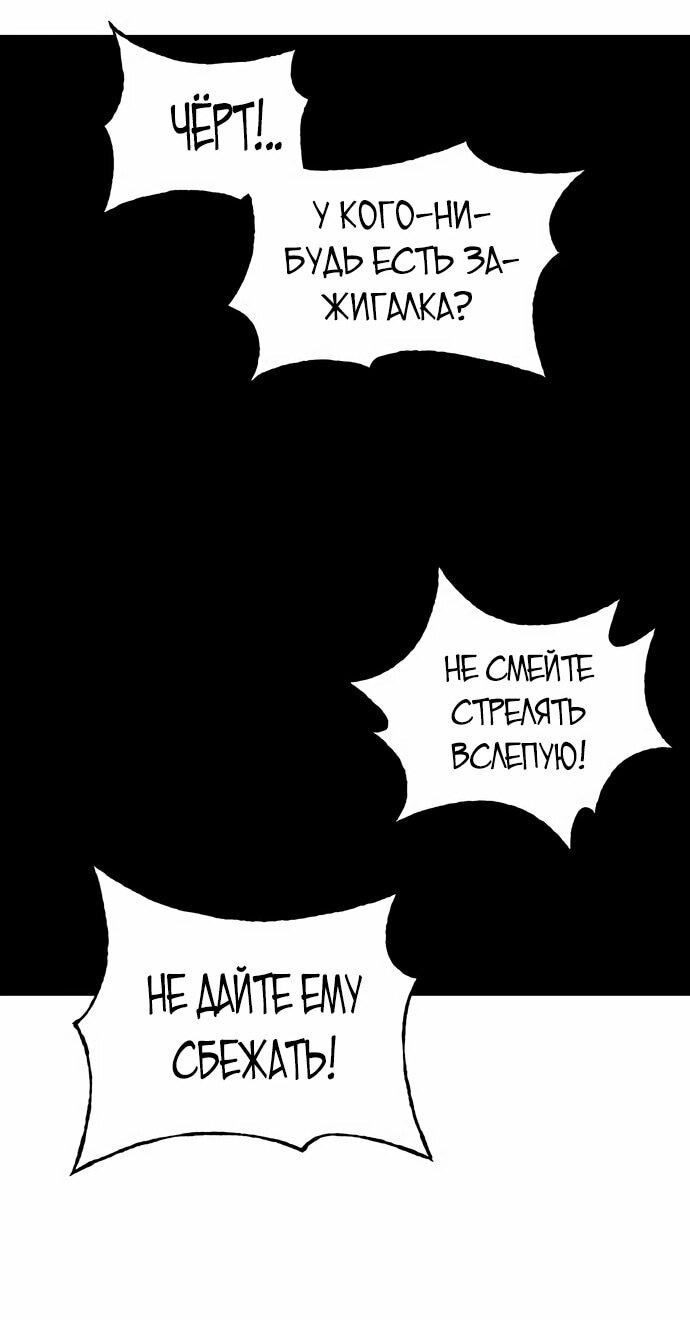 Манга Порочный экзорцист - Глава 22 Страница 56