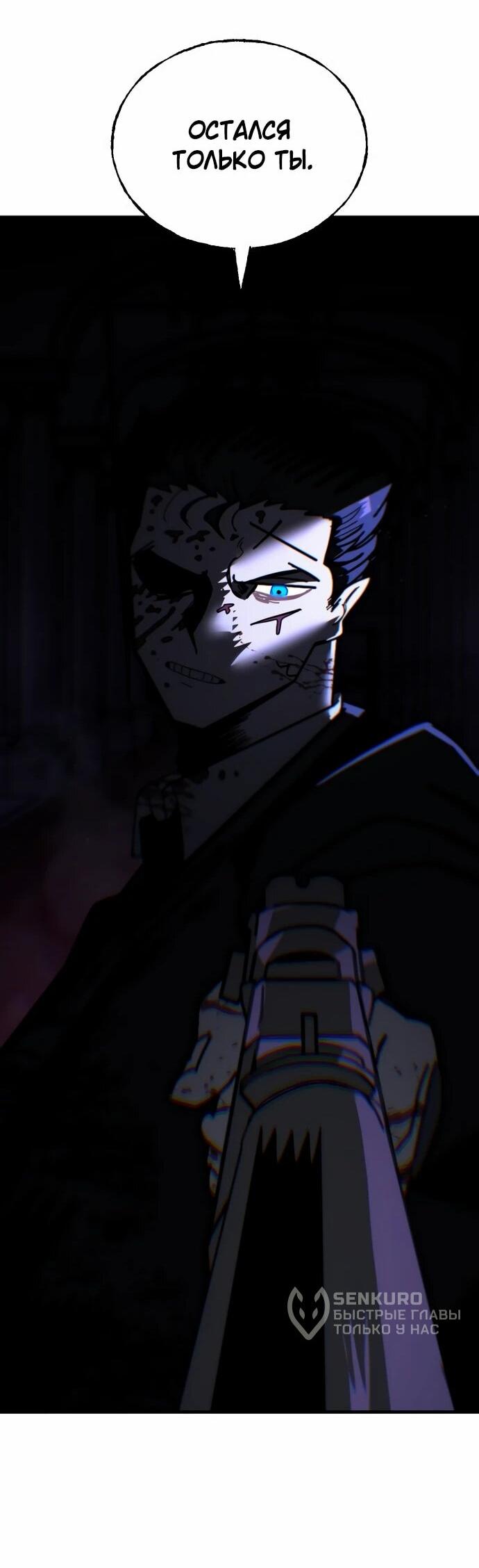 Манга Порочный экзорцист - Глава 22 Страница 64