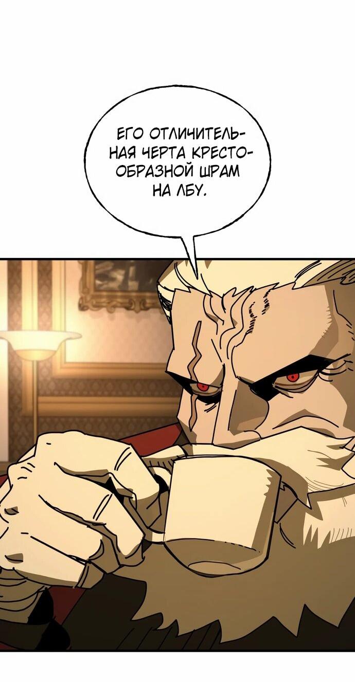 Манга Порочный экзорцист - Глава 22 Страница 20