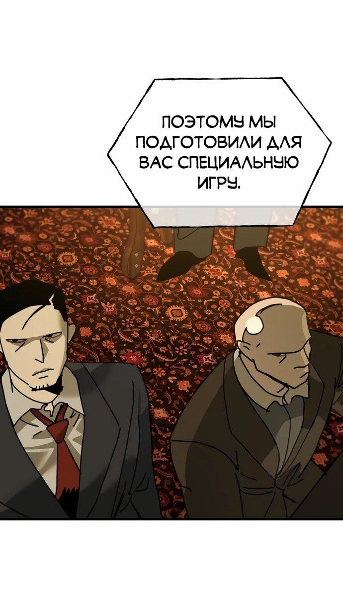 Манга Порочный экзорцист - Глава 22 Страница 16