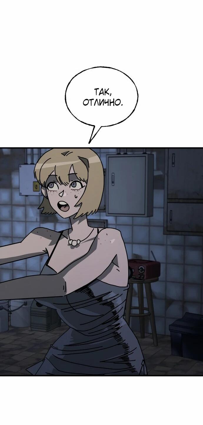 Манга Порочный экзорцист - Глава 22 Страница 54