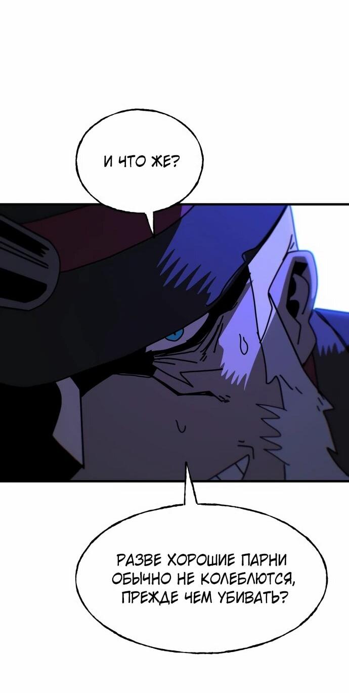 Манга Порочный экзорцист - Глава 22 Страница 65