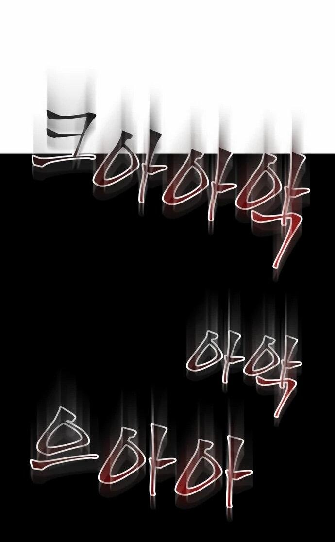 Манга Порочный экзорцист - Глава 22 Страница 57