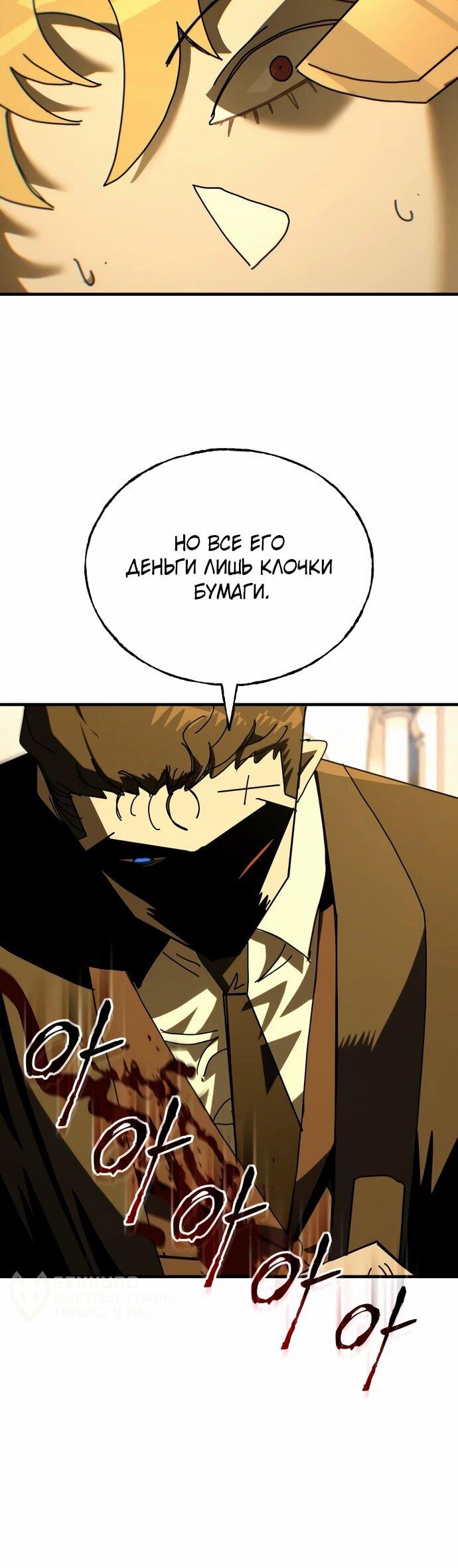 Манга Порочный экзорцист - Глава 22 Страница 46