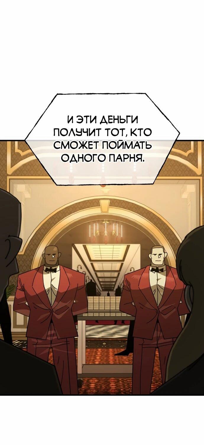 Манга Порочный экзорцист - Глава 22 Страница 19