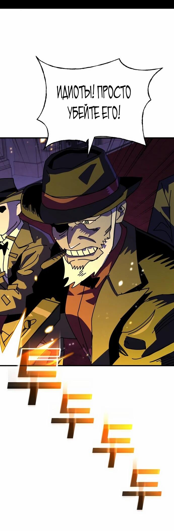 Манга Порочный экзорцист - Глава 22 Страница 58